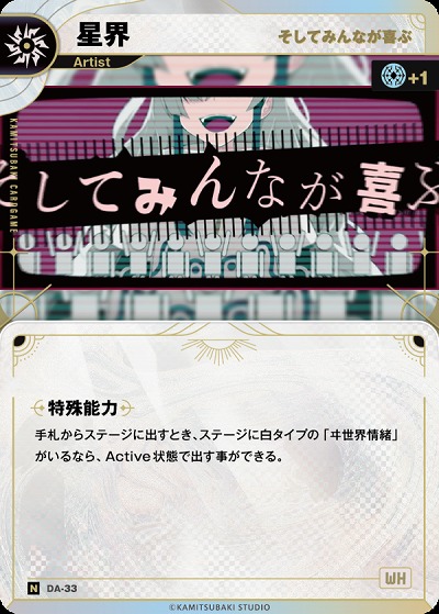 【そしてみんなが喜ぶ】星界(追奏再録) 【KT/DA/33N】